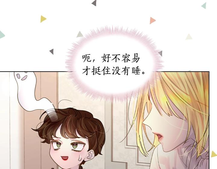 第49话 撩&amp;amp;amp;在意64