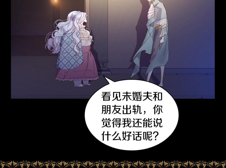 第5话 点燃复仇之火39