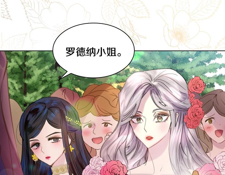 第16话 猜不透的他86