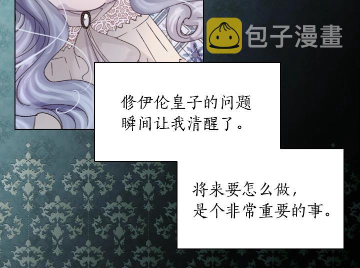 第5话 点燃复仇之火65