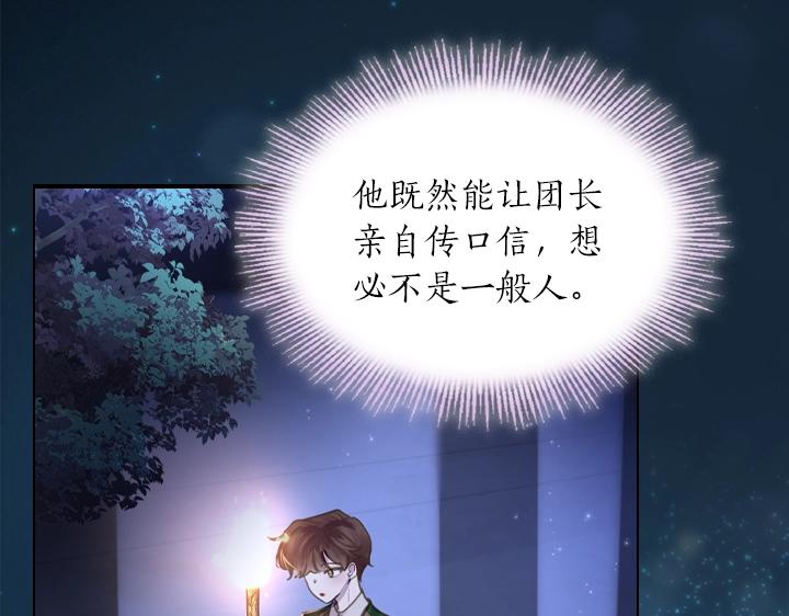 第64话 喜欢你40