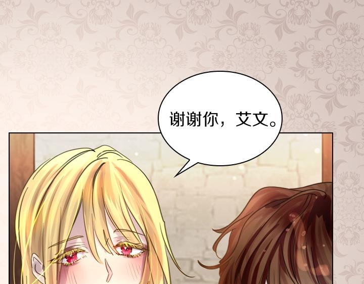 第45话 掉马甲？56