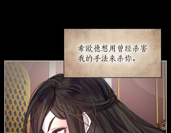 第28话 危险来袭108