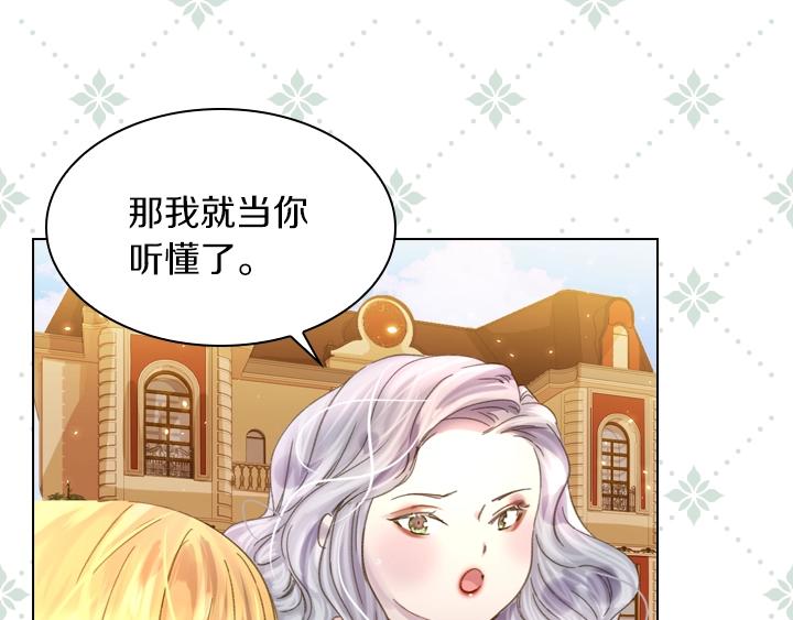 第6话 减肥大计划118