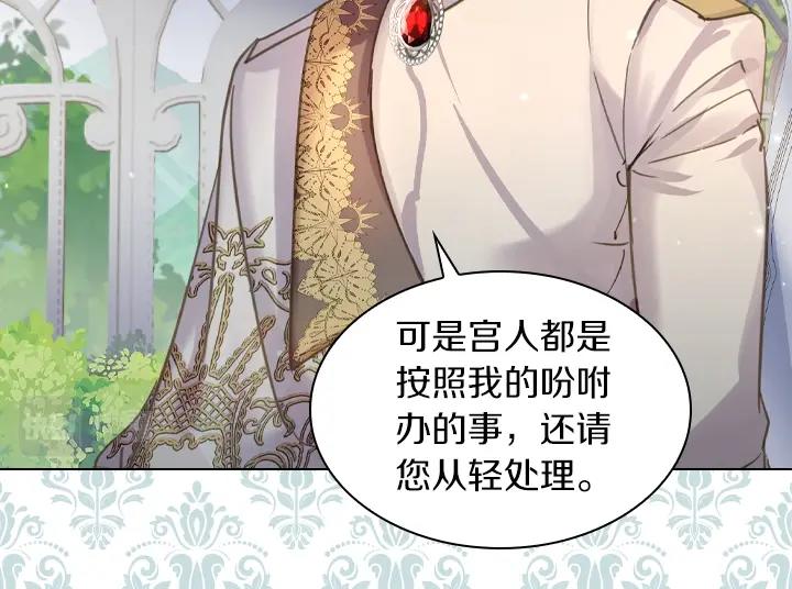 第61话 担忧101