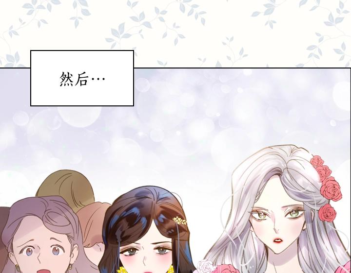 第16话 猜不透的他80