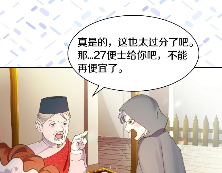 第8话 邀请函84