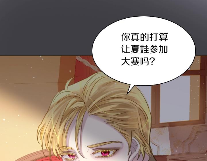 第63话 等我34