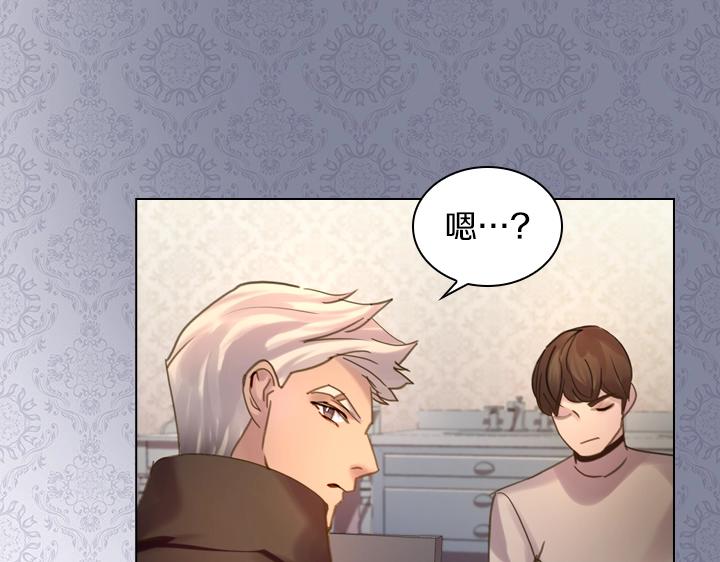 第45话 掉马甲？46