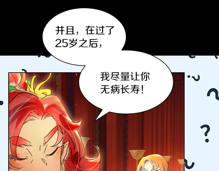 第1话 第5次重生66