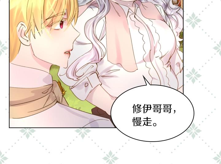 第6话 减肥大计划119