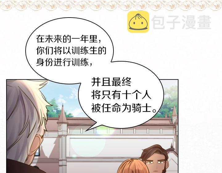 第43话 贴身室友？62