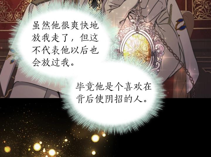 第57话 中埋伏11