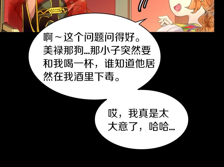 第1话 第5次重生33