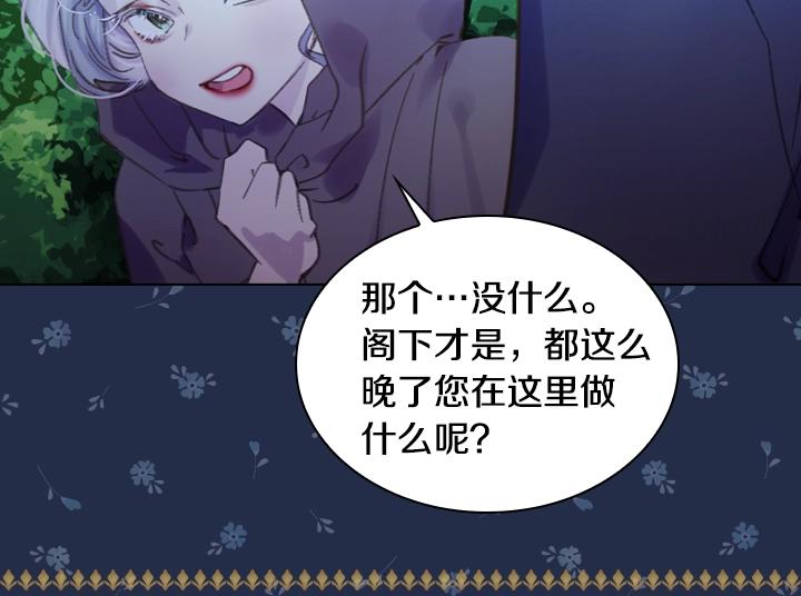第17话 真相21
