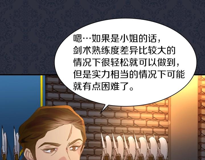 第10话 超飒大小姐28