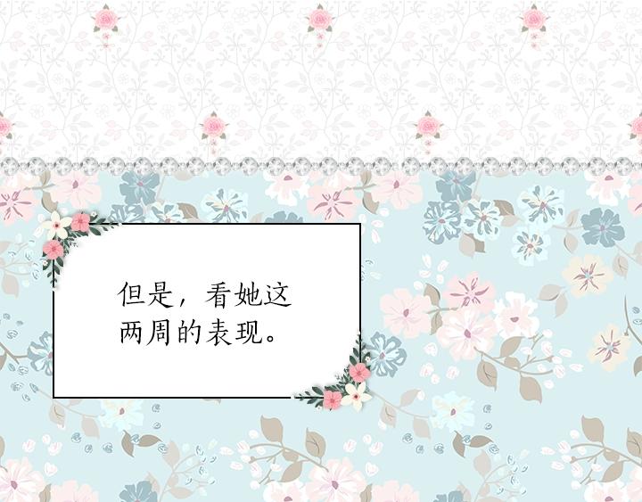 第6话 减肥大计划122