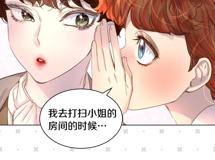 第49话 撩&amp;amp;amp;在意111