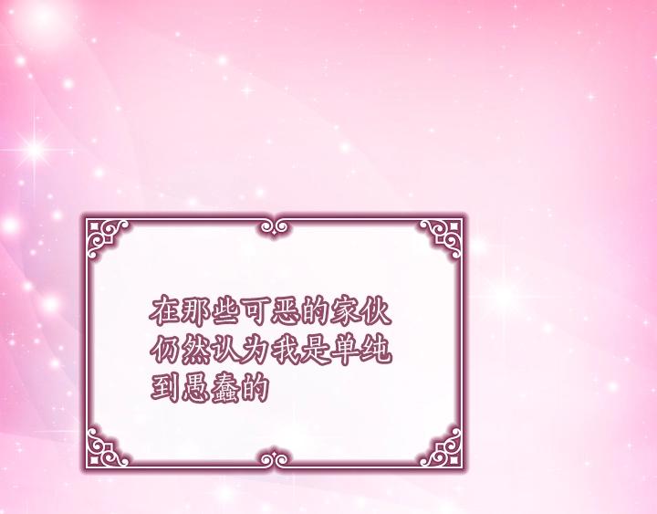 第5话 点燃复仇之火80
