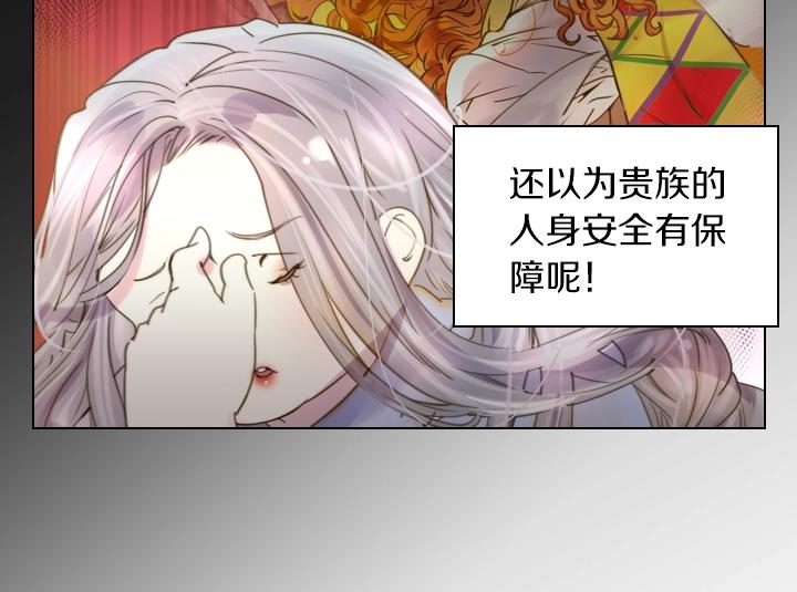 第2话 肥妞卢琪娜61
