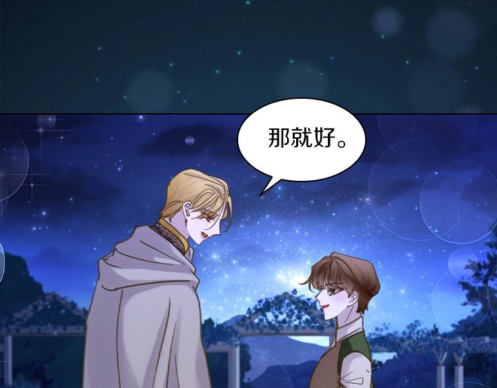 第64话 喜欢你138