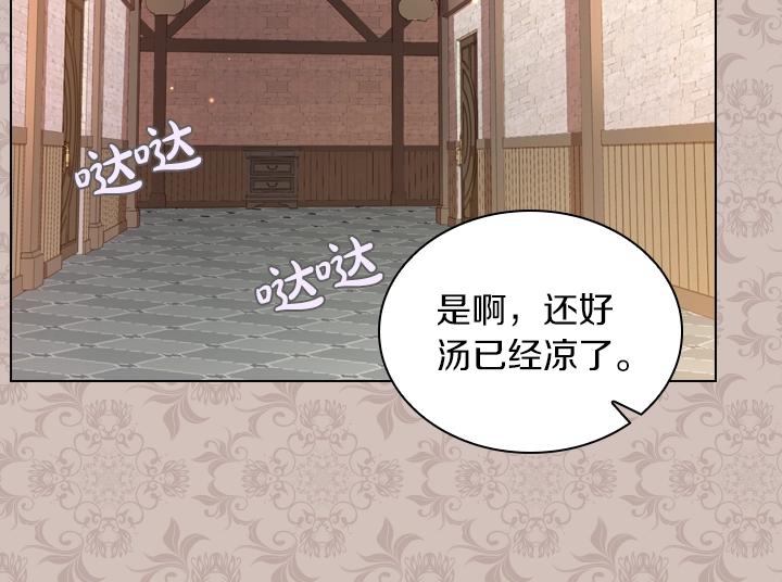 第45话 掉马甲？49