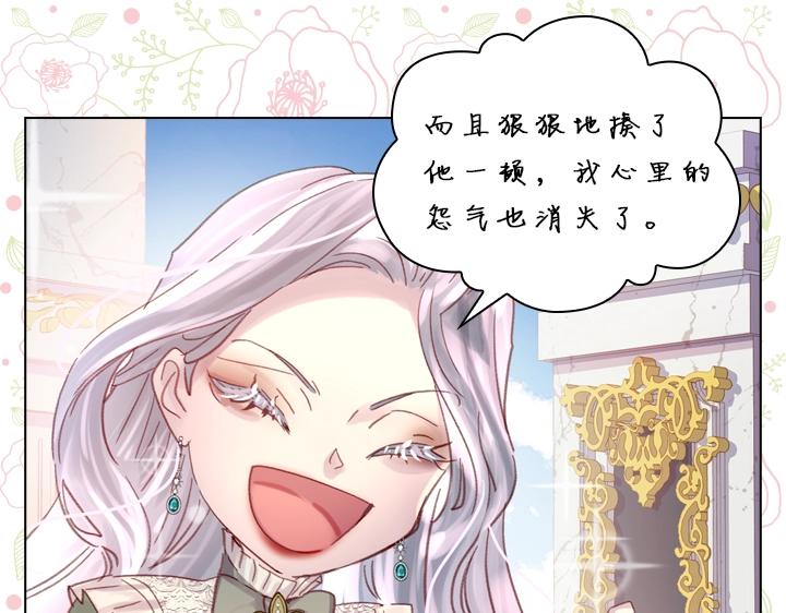 第29话 “讨债”88