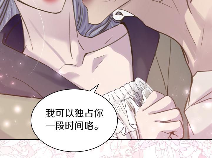 完结篇 投奔你97