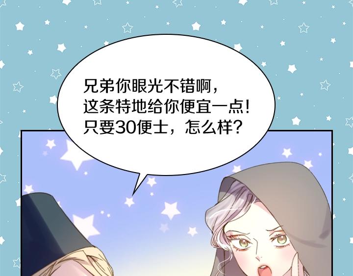 第8话 邀请函82