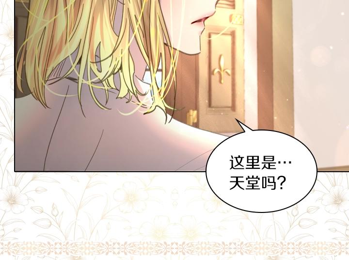 第36话 予他新生13