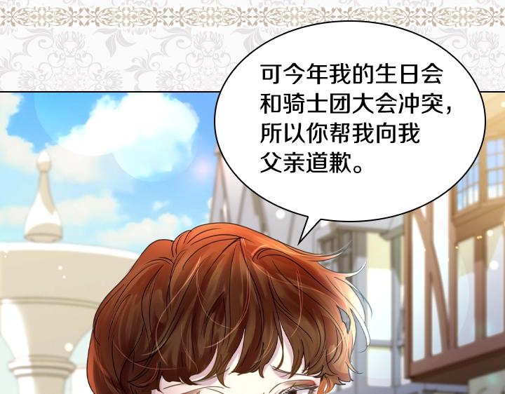 第49话 撩&amp;amp;amp;在意120