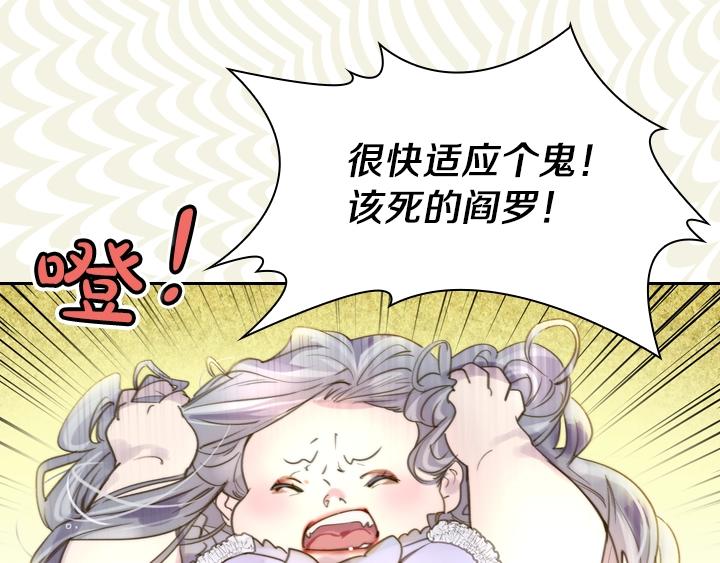 第2话 肥妞卢琪娜14