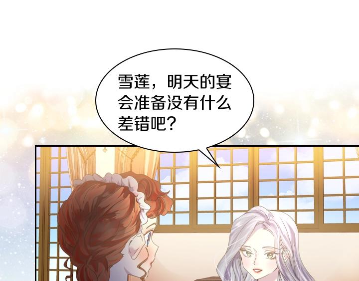 第8话 邀请函26