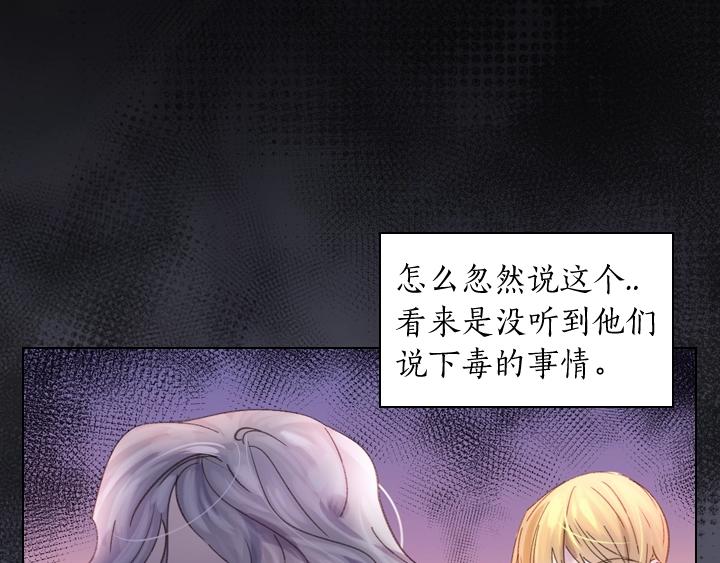 第5话 点燃复仇之火26