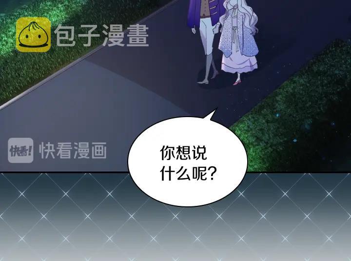 第7话 华丽逆袭61