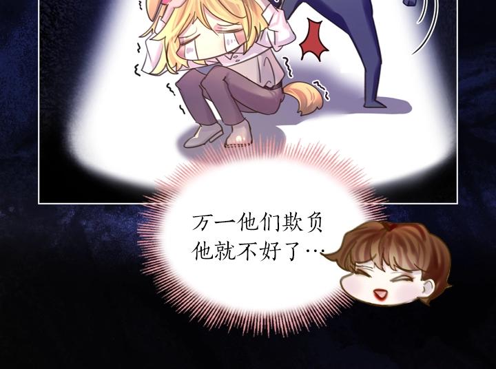 第45话 掉马甲？63