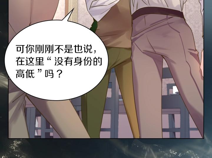 第45话 掉马甲？21