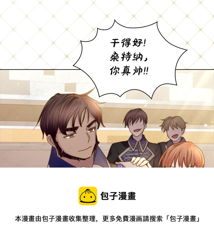 第66话 后援团80
