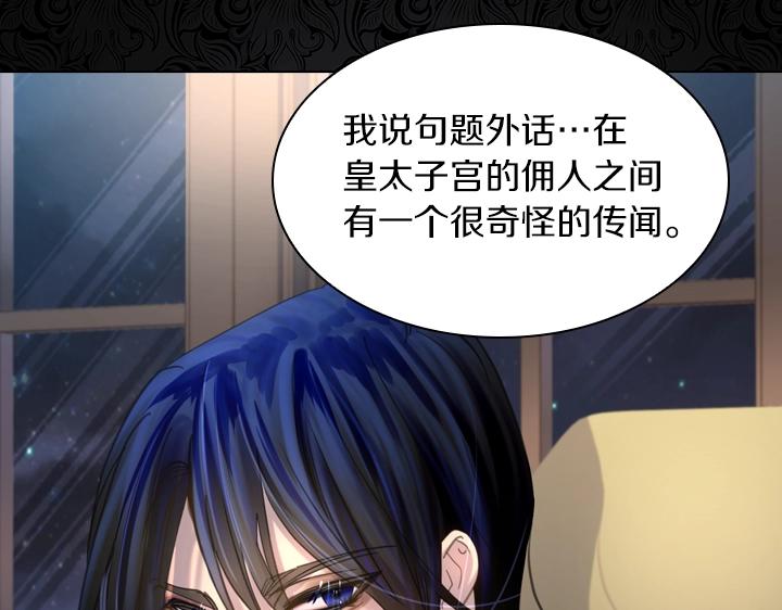 第57话 中埋伏74