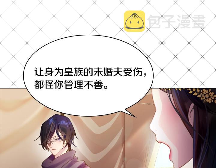 第16话 猜不透的他34