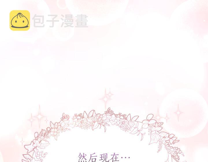 完结篇 投奔你132
