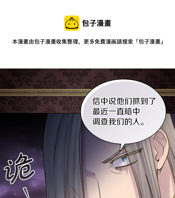 第67话 偏爱84