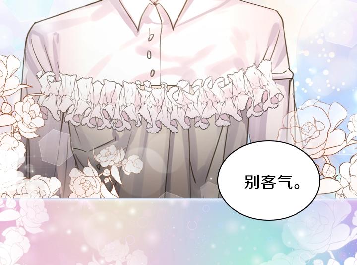 第45话 掉马甲？71