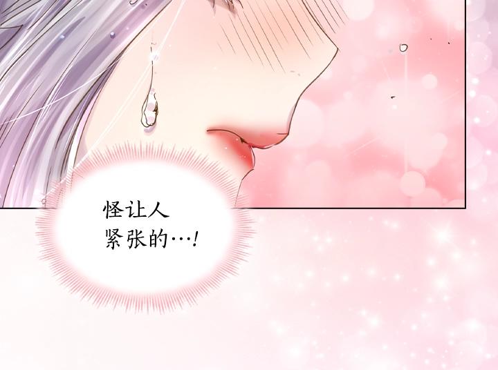第49话 撩&amp;amp;amp;在意21