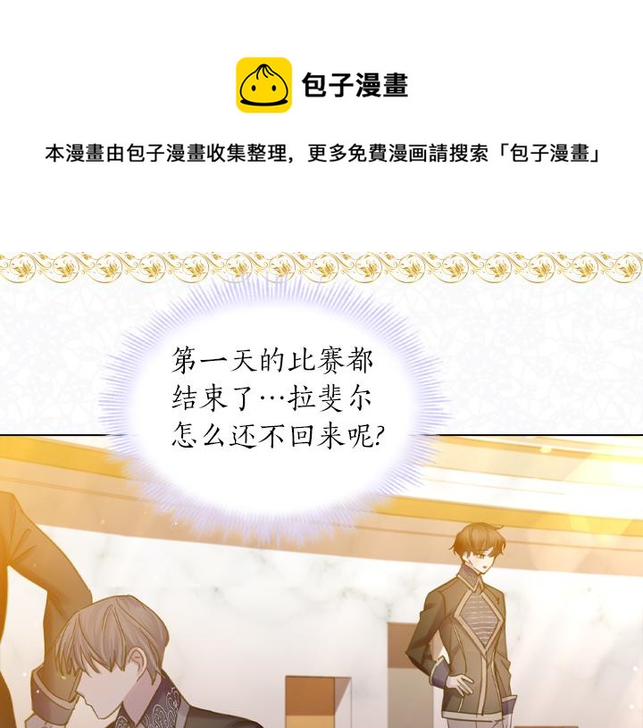第66话 后援团116