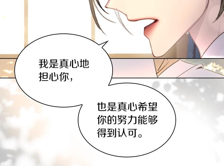 第48话 告白53