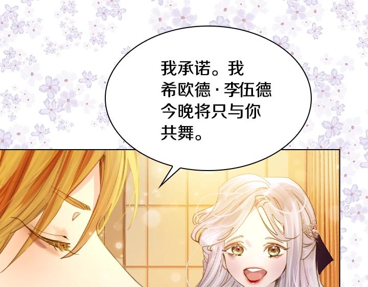 第13话 索舞98