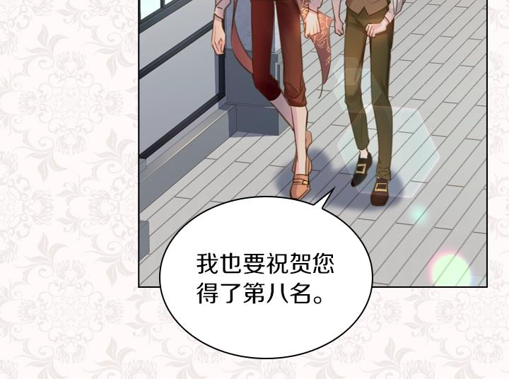 第43话 贴身室友？13