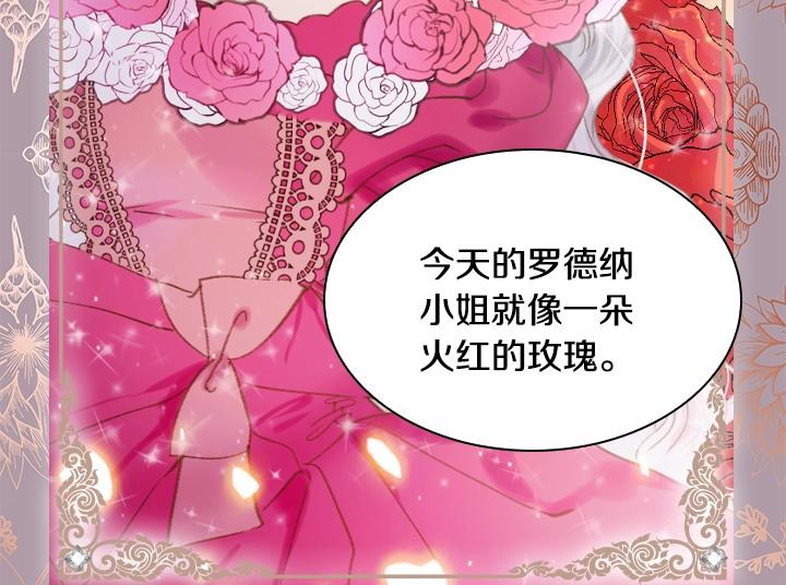 第14话 美颜暴击105
