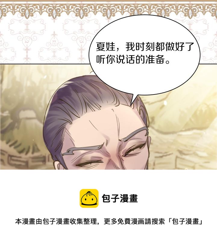 第72话 见家长10